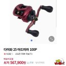 태안호스릴-24 | 문어 갑오징어 낚시 끝판왕 다이와 24 아드미라 A 150P 릴 입양 했습니다