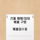 건국공인중개사사무소 이미지