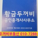 다산드림공인중개사사무소 이미지