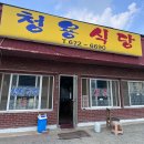 청용식당 네이버블로그