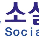 (주)소셜원 이미지