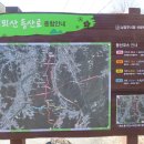 퇴뫼산 정상 이미지