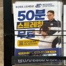 리커버리PT | 해운대pt 찾다가 알게 된 마린시티pt 리커버리 스트레칭 마린시티점 후기