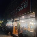배불불식당 이미지