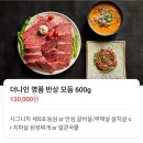 풍덕 | 용인 수지구청역 한우맛집 더나인 풍덕정육식당 내돈내산 후기