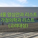 이빛나치과의원 이미지