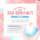 조현희헤어 | [자궁 적출 수술 후기] 23화. 바디버든 / 커피, 밀가루, 고기 끊을 수 있을까? (+ 바디버든 체크 리스트...