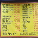 동네참숯식당 이미지