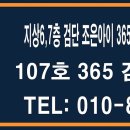 검단365약국 이미지