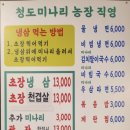 청미농장 이미지