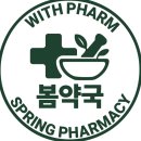 위드팜대학약국 네이버블로그