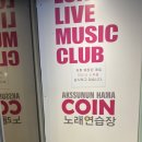 악쓰는하마코인노래연습장2호점 이미지