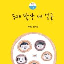 두레밥상 이미지