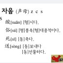 닦차
