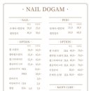 네일도감