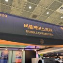 드링크서울 2026 목요일 방문 후기 : 알딸딸을 조심하세요