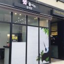 물들이는염색방