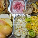 비세부어학원 식사 솔직 후기