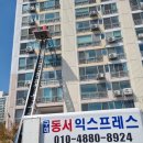 김천 이삿짐센터 동서익스프레스 평화동 삼보초원아파트 에서 덕곡동 한마음 아파트로 포장이사