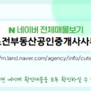 금빛마을부동산공인중개사사무소 이미지