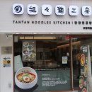 탄탄면공방 이미지
