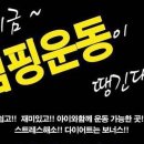 다함께 점핑점핑 이미지
