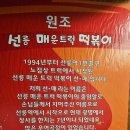 선릉매운트럭떡볶이 인천부평점 이미지