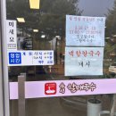 노은칼국수 | 노은동 칼국수 맛집 추천, 유성할매국수 노은점 백합칼국수 솔직후기