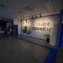 국가대표 퍼스트 태권도장 이미지