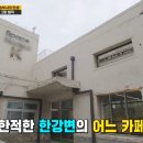하하카페