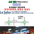 웨코