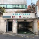 삼겹살에 소주한잔 이미지