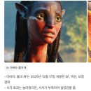 아바타4 아바타5 사실상 제작 확정?? 이미지