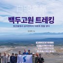 백두국제여행사 이미지