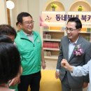 산내동행정복지센터 | 산내동 행정복지센터 신청사 개청식