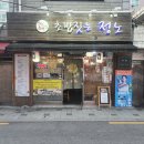 초밥짓는정노