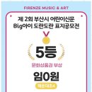 피렌체미술학원