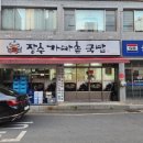 침산동국밥 맛집 가성비짱 장수가마솥국밥