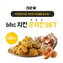 BHC치킨 이미지