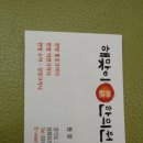 해맞이한의원 이미지