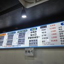 푸른수산횟집