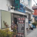 동양장 | 통영현지인추천 맛집 탐방하고 온 여행 후기