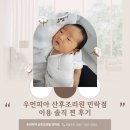 우먼피아 산후조리원 민락점 이미지