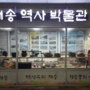 재송역사박물관 이미지