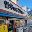 분식나라김밥마을 이미지