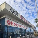 돈풍년 | [제주 이도이동 맛집] 돈풍년🐷 든든한 점심특선 도민강추 내돈내산