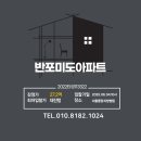 미도아파트 이미지