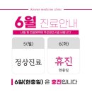 한보한의원 이미지