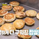 찹쌀호떡 티스토리
