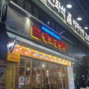 골뱅이광고 | [종각 맛집/맛집 리뷰] 소주가 무한으로 들어가는 '명불허전 원조골뱅이' 내돈내산 솔직후기